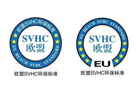 svhc检测